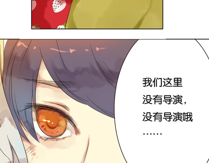 伪装小丑的王子 第3、4话  盈月和裕朗初识 第107页