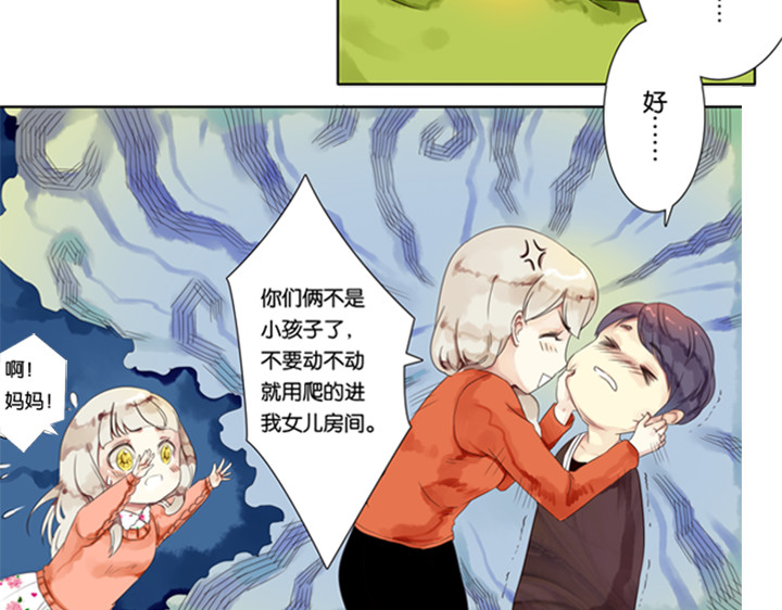 伪装小丑的王子 第3、4话  盈月和裕朗初识 第124页