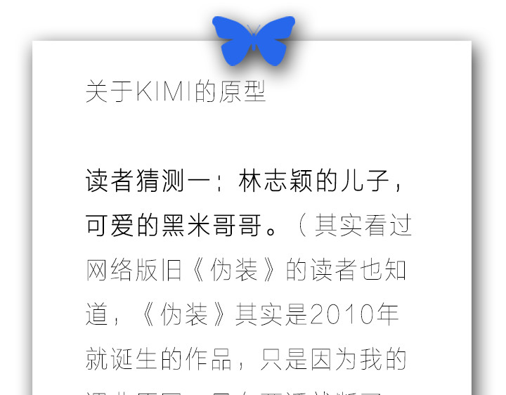 伪装小丑的王子 第3、4话  盈月和裕朗初识 第134页