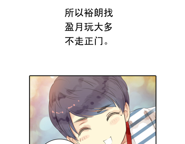 伪装小丑的王子 第3、4话  盈月和裕朗初识 第57页