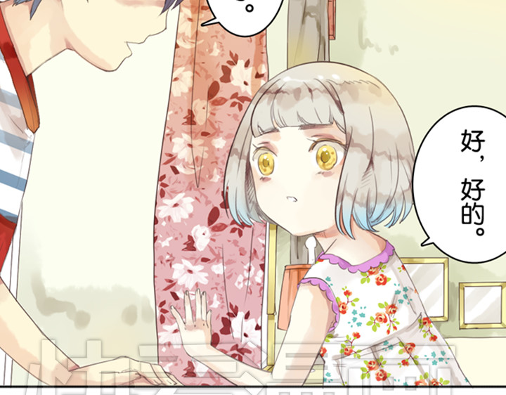伪装小丑的王子 第3、4话  盈月和裕朗初识 第59页