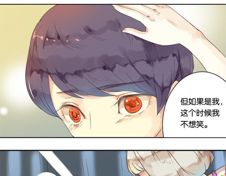 伪装小丑的王子 第3、4话  盈月和裕朗初识 第72页