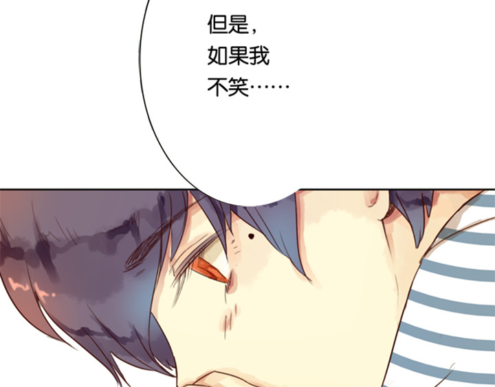 伪装小丑的王子 第3、4话  盈月和裕朗初识 第74页