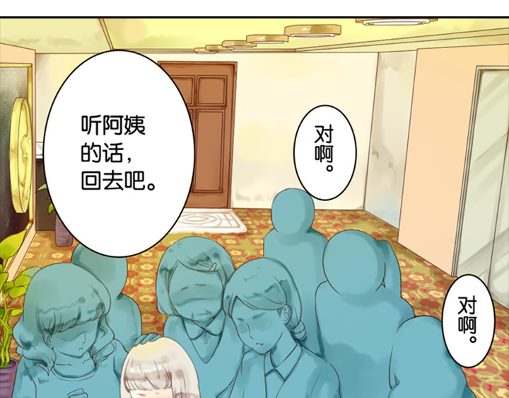 伪装小丑的王子 第3、4话  盈月和裕朗初识 第88页