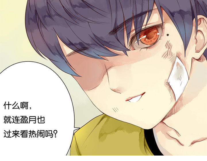 伪装小丑的王子 第3、4话  盈月和裕朗初识 第96页
