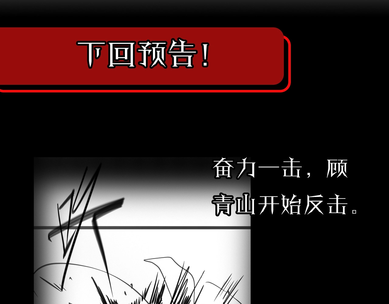 诸界末日在线 第6话 战宗师 第153页
