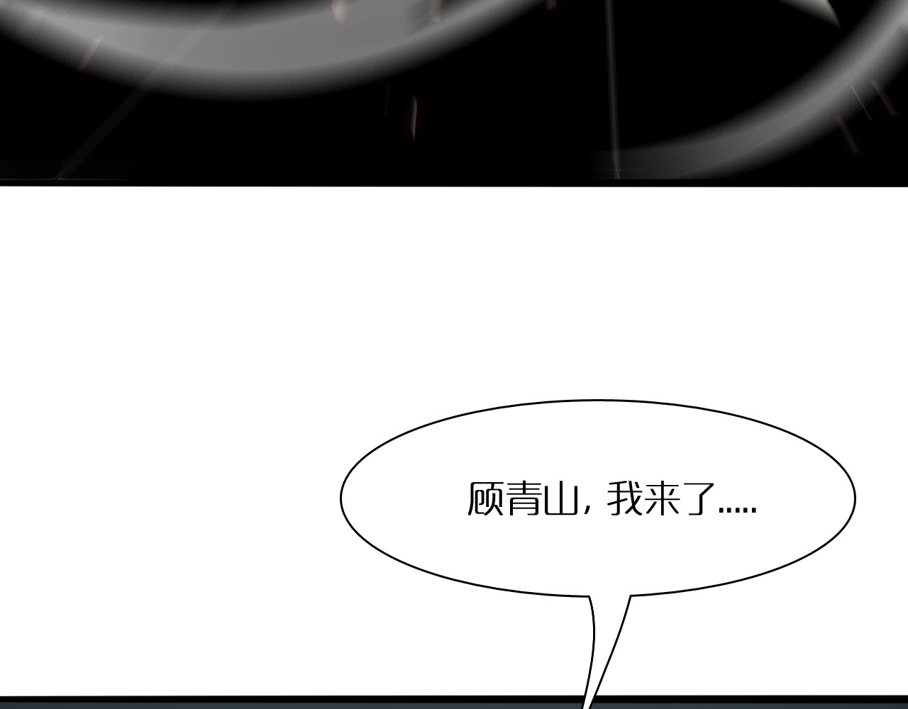 诸界末日在线 第6话 战宗师 第70页
