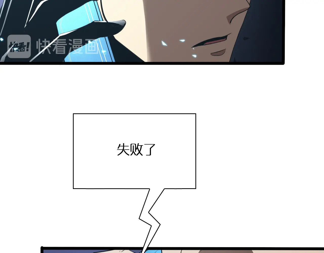 诸界末日在线 第6话 战宗师 第10页