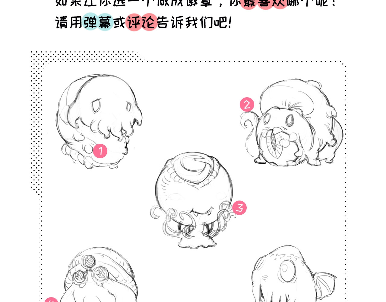 成为克苏鲁神主 第3话 这个巫女不太灵 第168页
