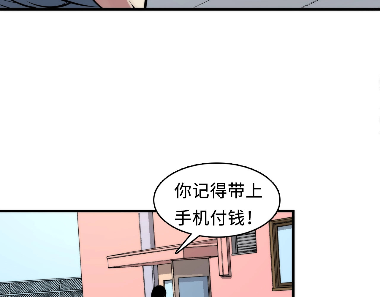 成为克苏鲁神主 第3话 这个巫女不太灵 第72页