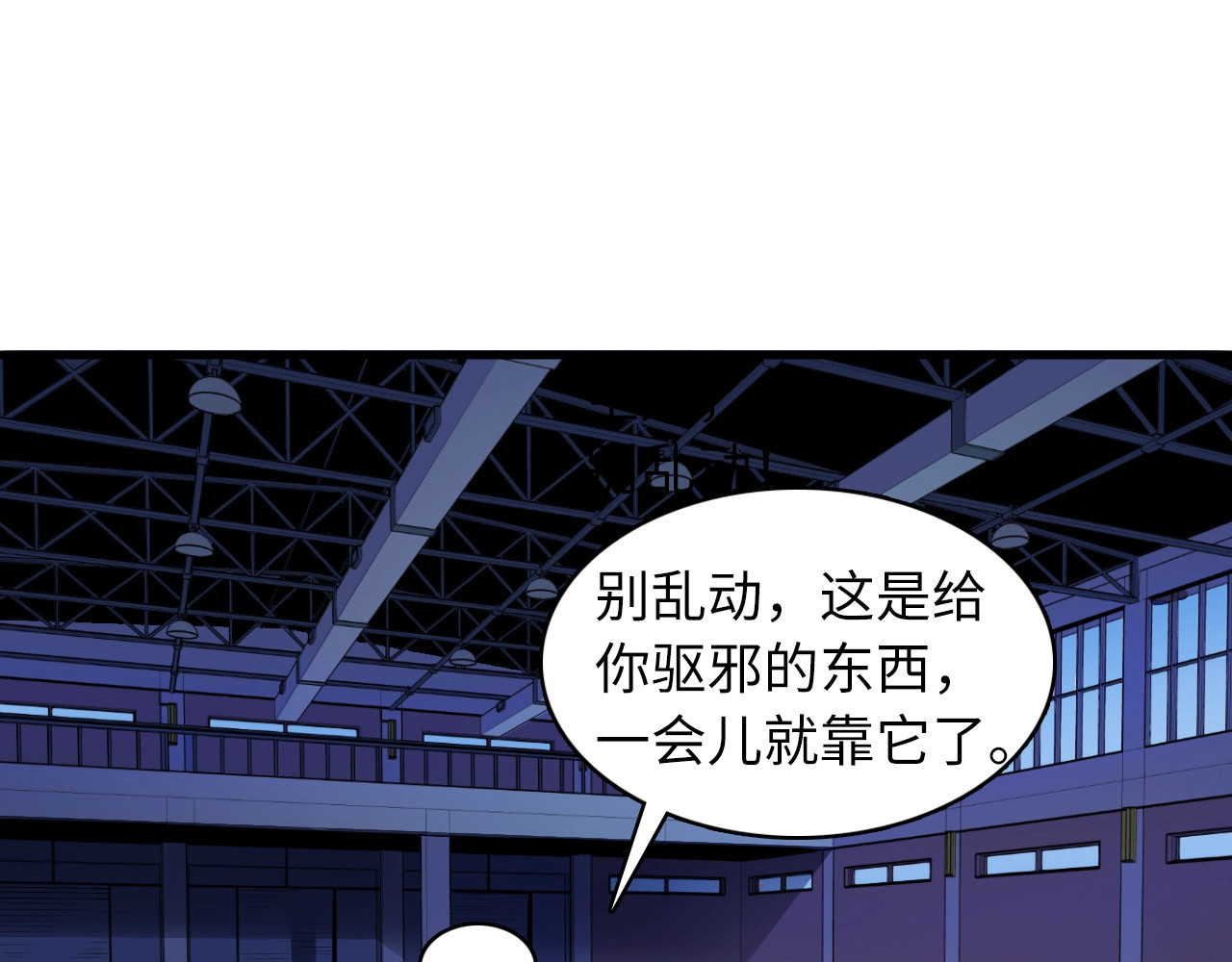 成为克苏鲁神主 第3话 这个巫女不太灵 第95页