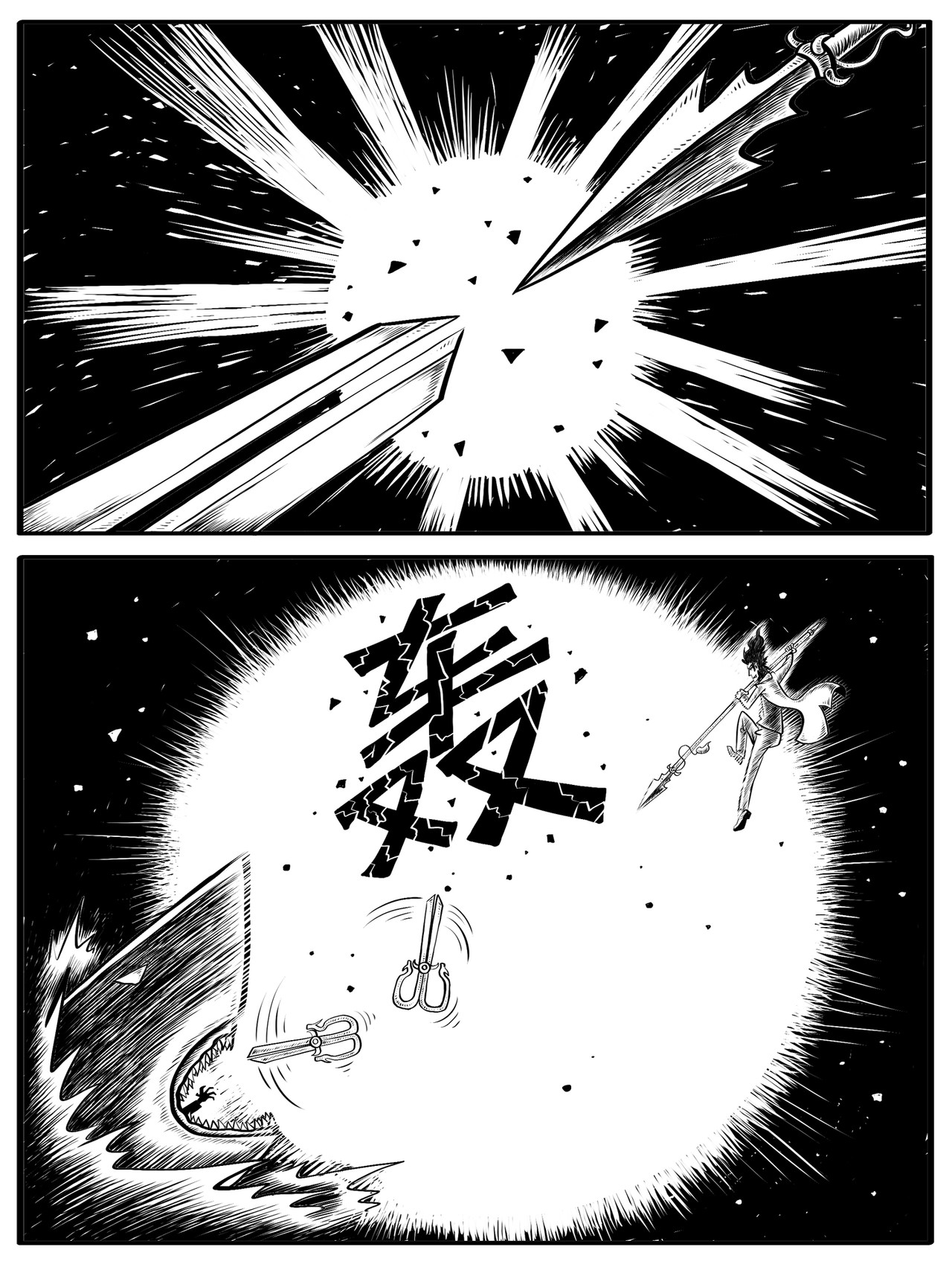 修仙功成不必在我 第7-8回 第3页