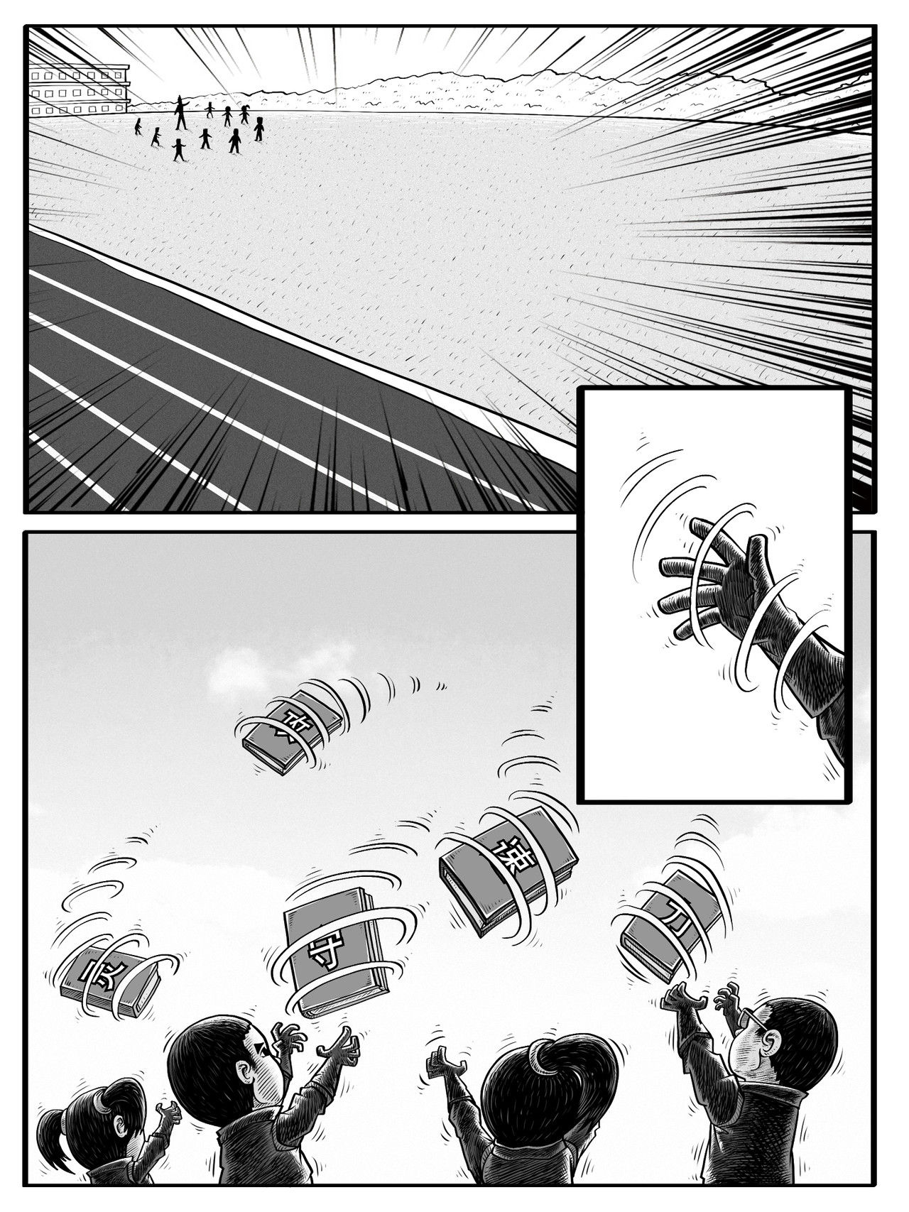 修仙功成不必在我 第3-4回 第4页