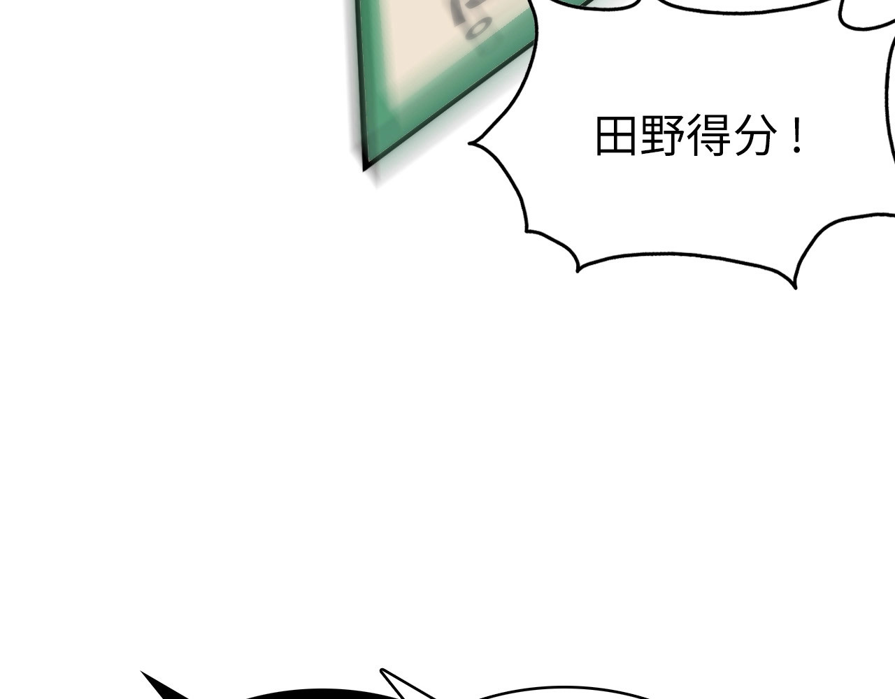 成为克苏鲁神主 第4话 歌牌社的读牌鬼 第108页