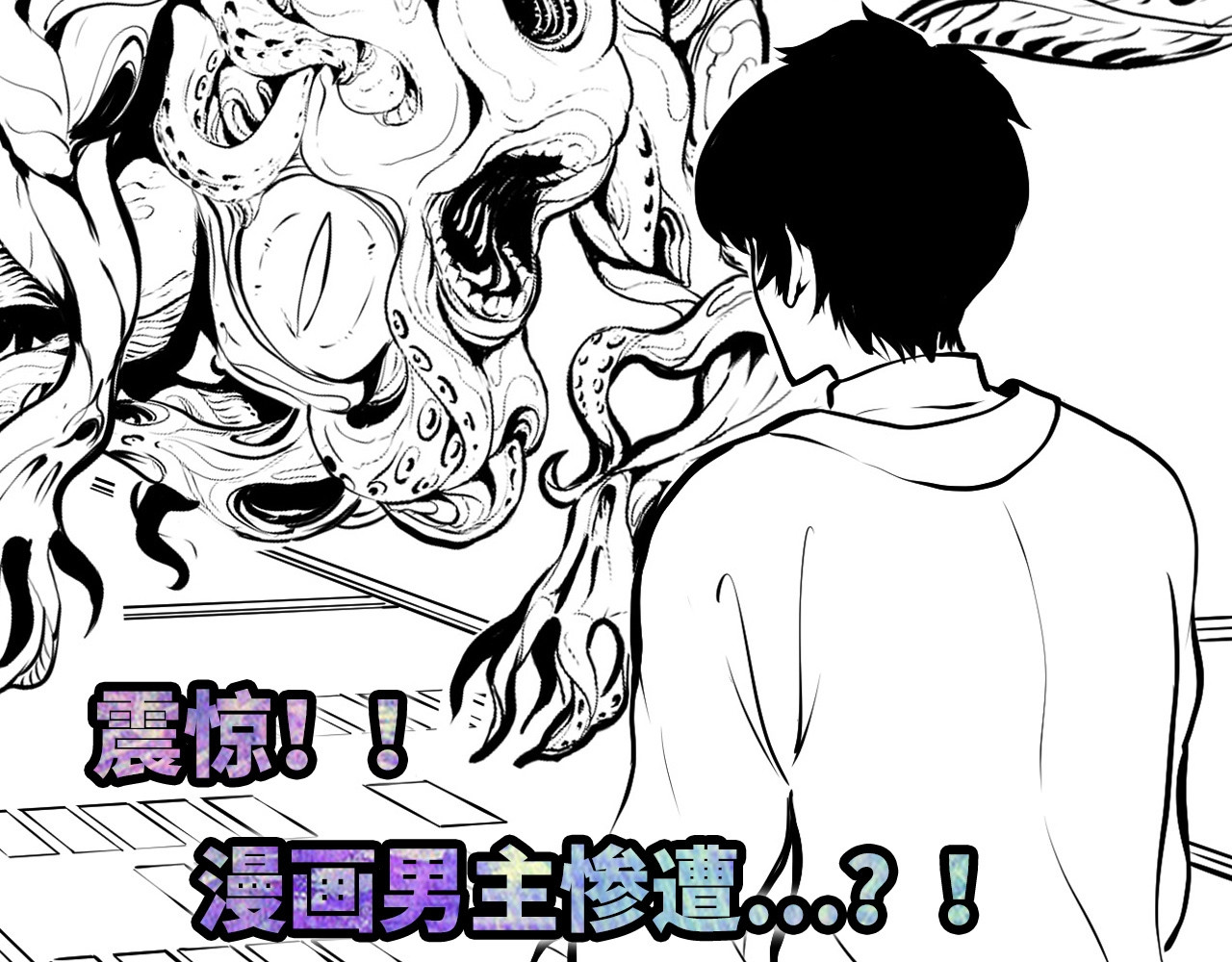 成为克苏鲁神主 第4话 歌牌社的读牌鬼 第152页