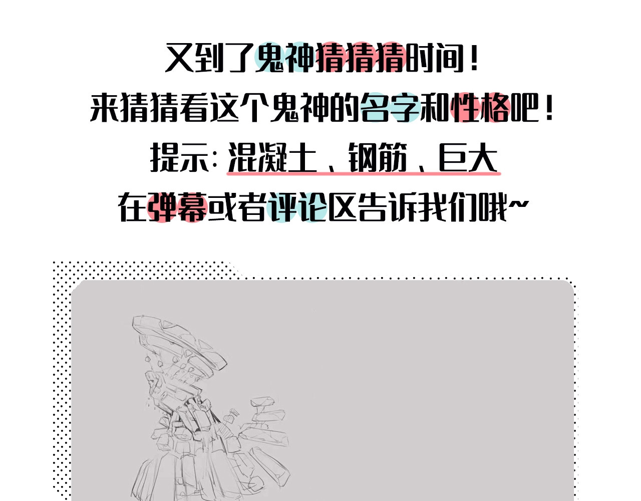 成为克苏鲁神主 第4话 歌牌社的读牌鬼 第154页