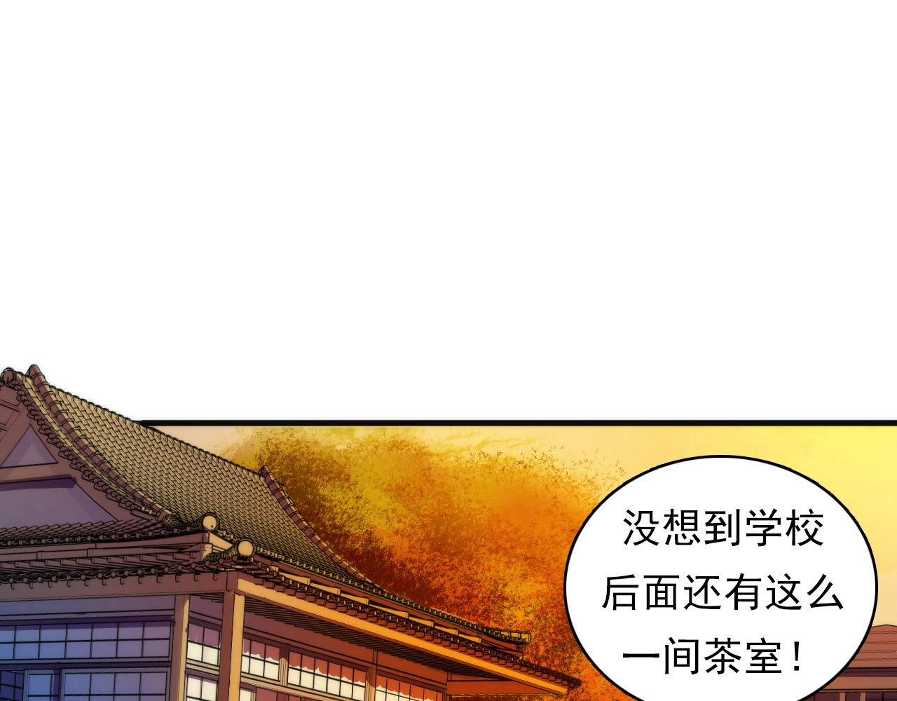 成为克苏鲁神主 第4话 歌牌社的读牌鬼 第28页