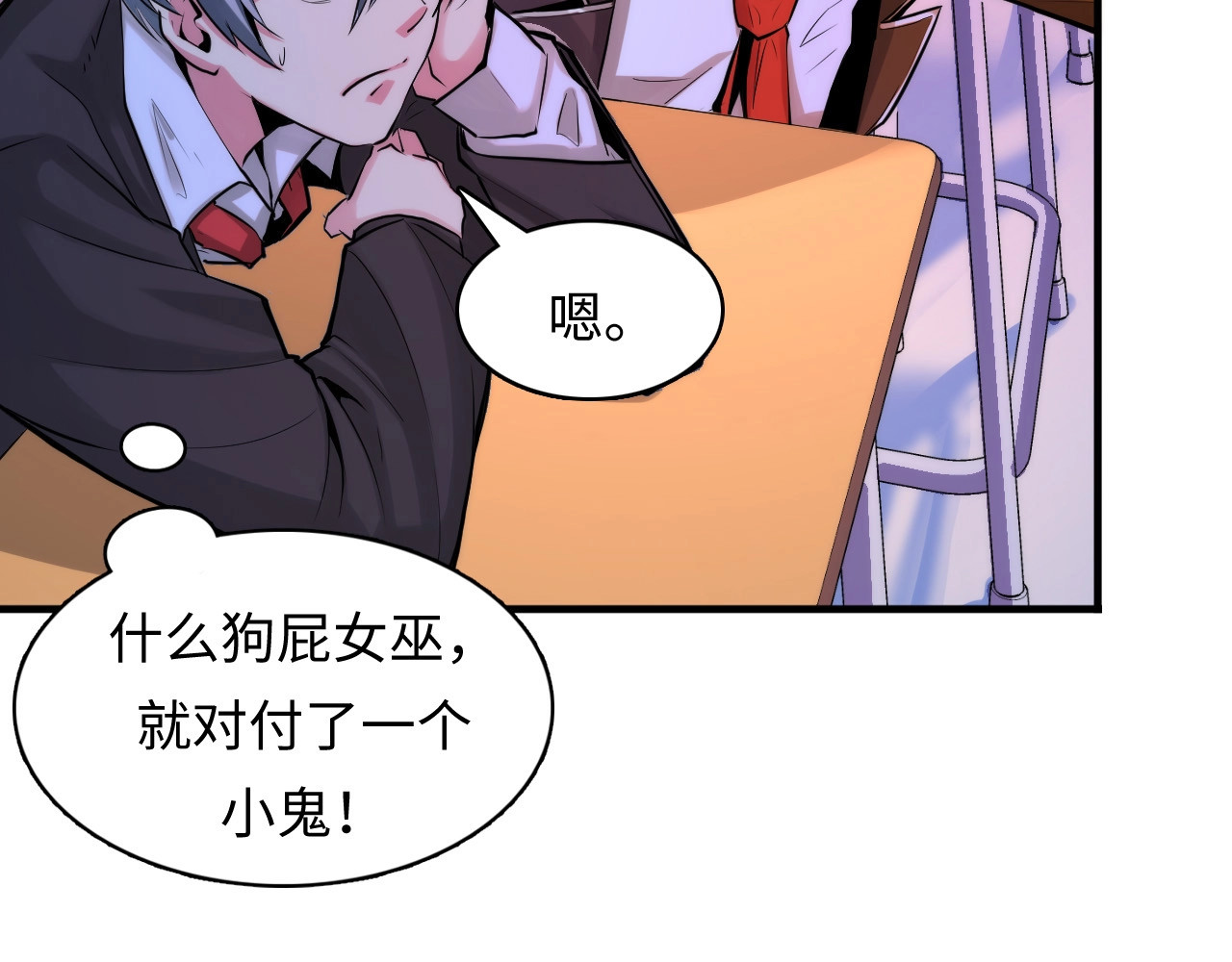 成为克苏鲁神主 第4话 歌牌社的读牌鬼 第9页