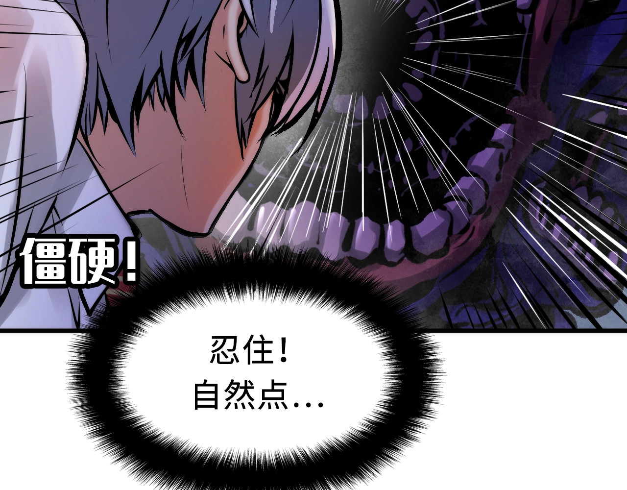 成为克苏鲁神主 第5话 诗经 第12页