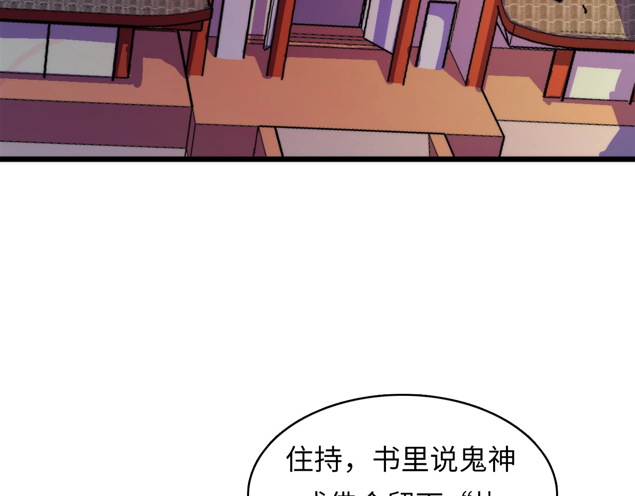 成为克苏鲁神主 第5话 诗经 第173页