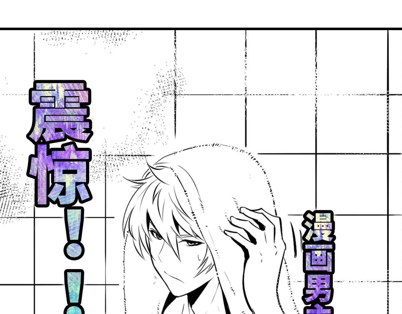 成为克苏鲁神主 第5话 诗经 第183页
