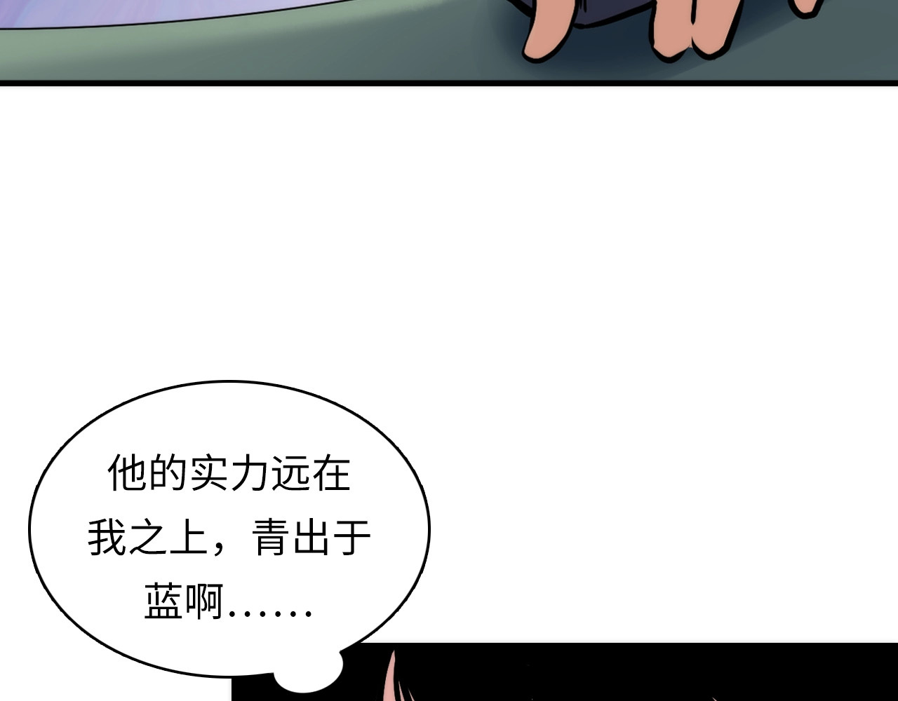 成为克苏鲁神主 第5话 诗经 第91页