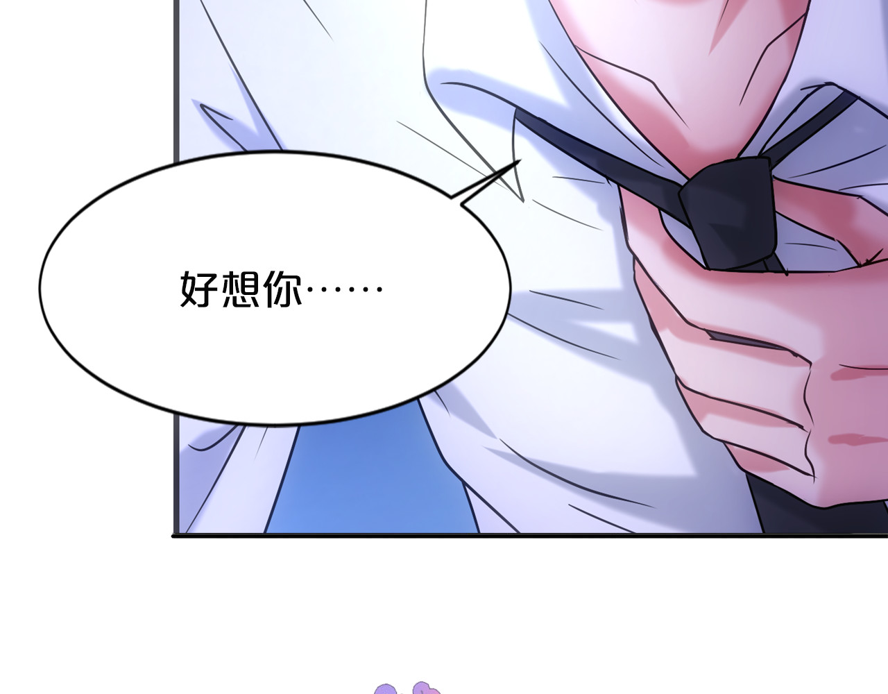 不嫁总裁嫁男仆 第5话 第57页