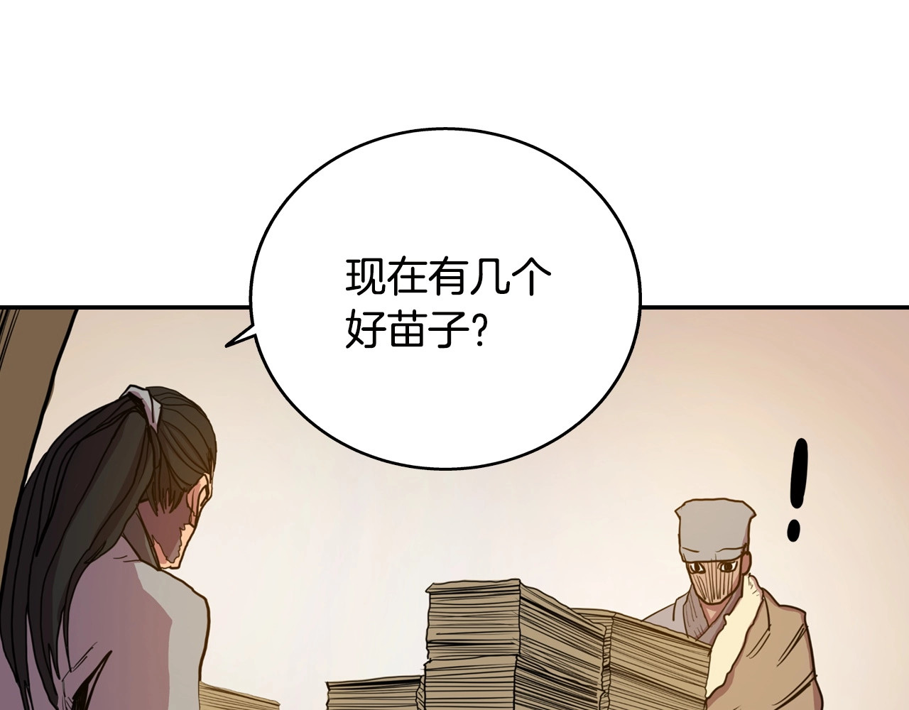 重生之我在魔教耍长枪 第2话 魔教练习生900号！ 第49页