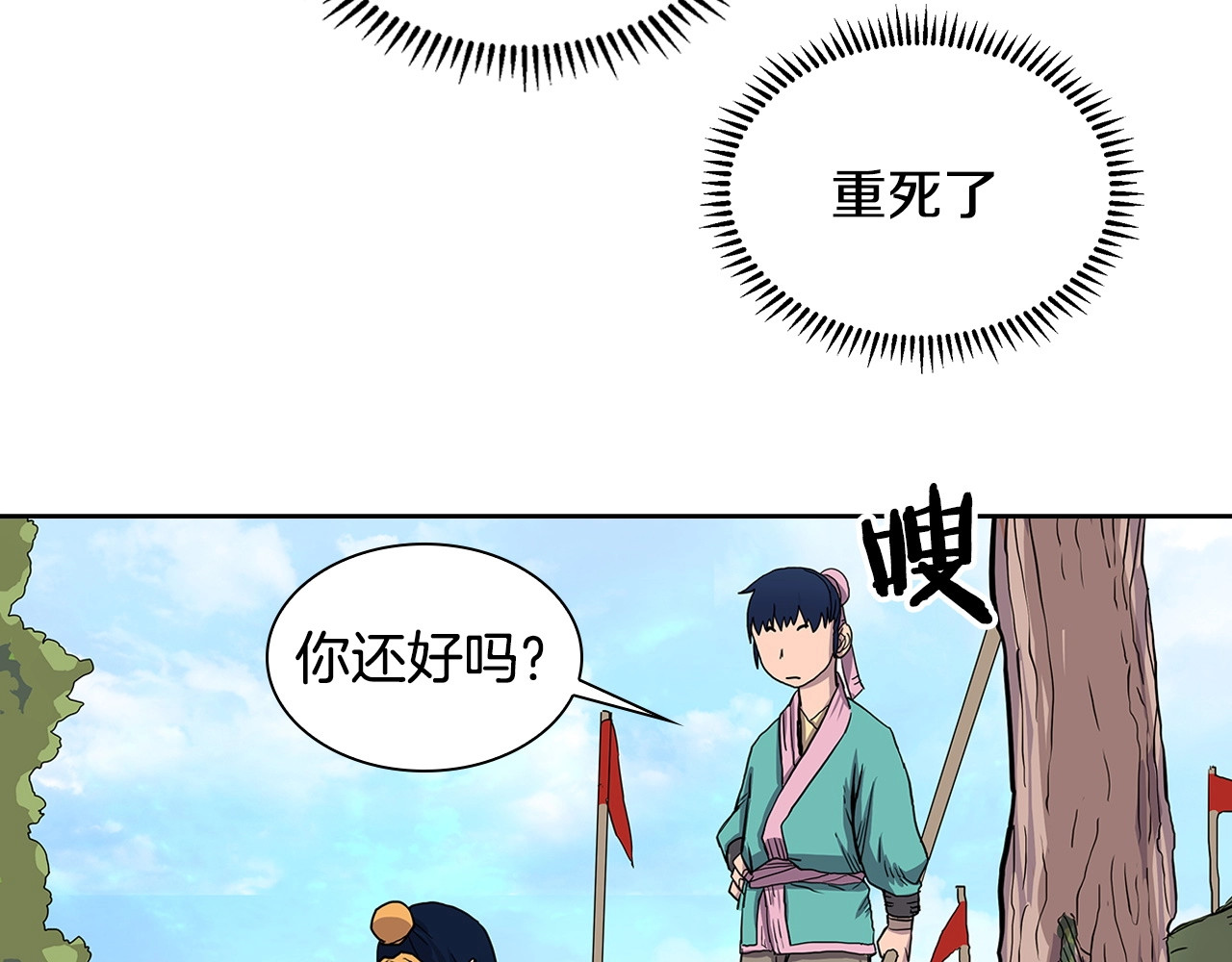 重生之我在魔教耍长枪 第4话 900号的威慑力 第29页