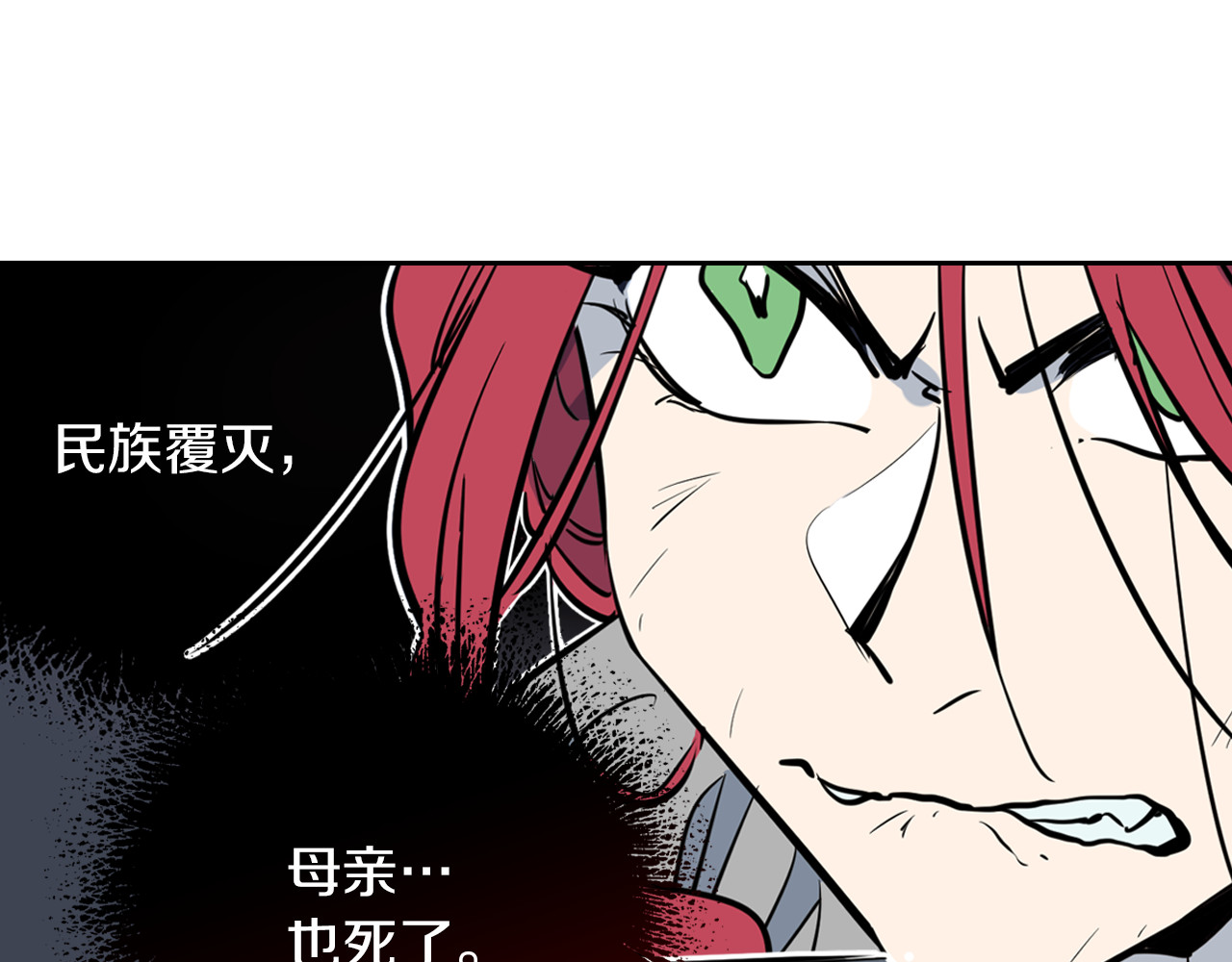 她与野兽 第1话 阴谋下的连环阴谋 第21页