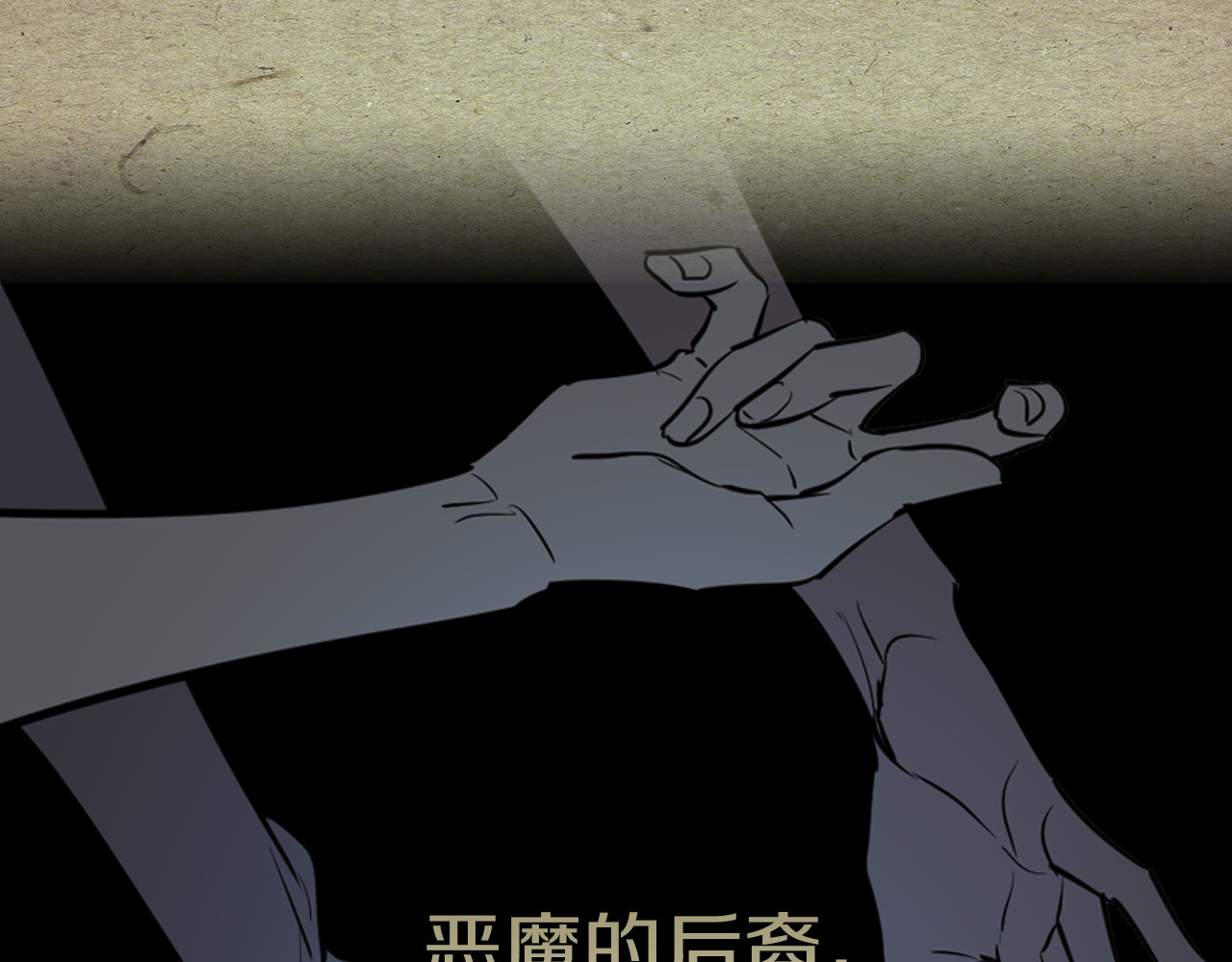 她与野兽 第1话 阴谋下的连环阴谋 第29页
