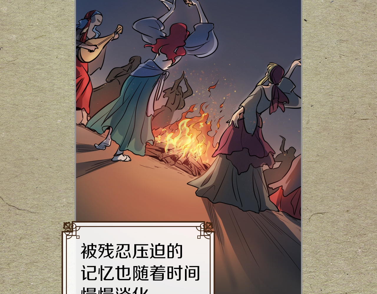 她与野兽 第1话 阴谋下的连环阴谋 第41页