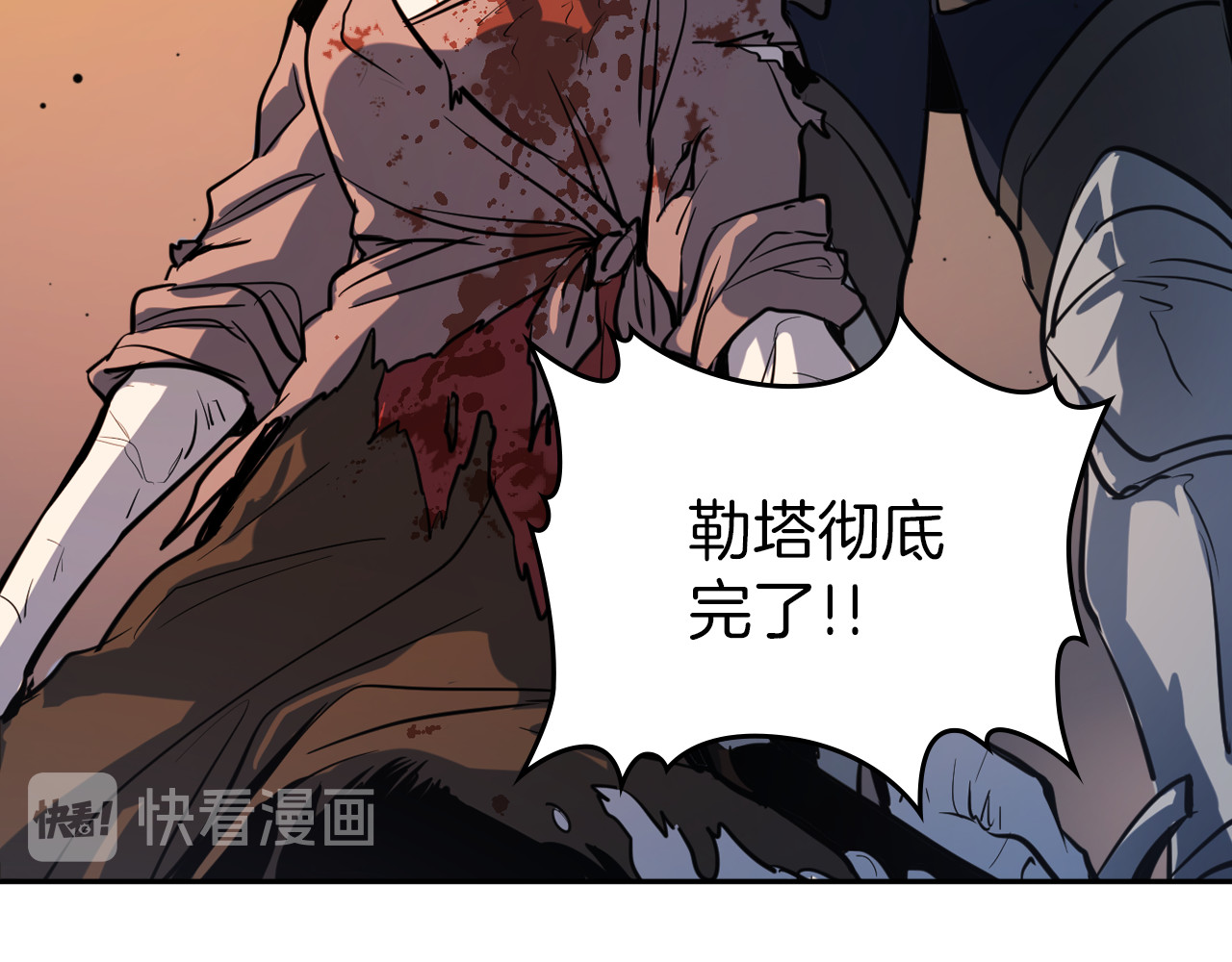 她与野兽 第1话 阴谋下的连环阴谋 第7页