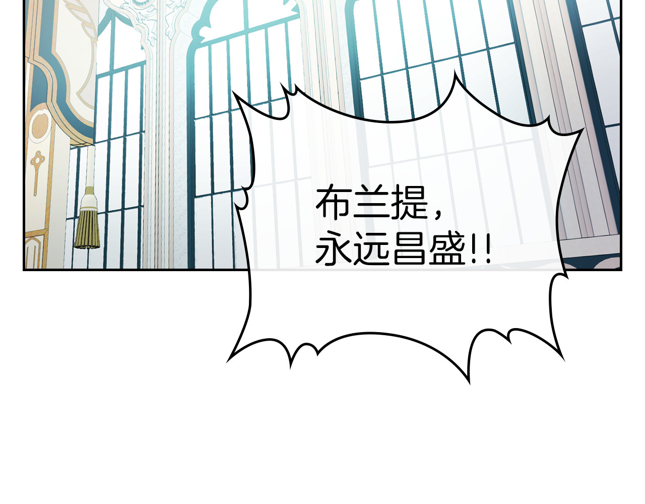 她与野兽 第1话 阴谋下的连环阴谋 第81页