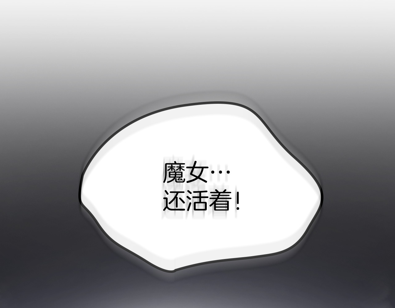她与野兽 第2话 我去杀了国王！ 第116页