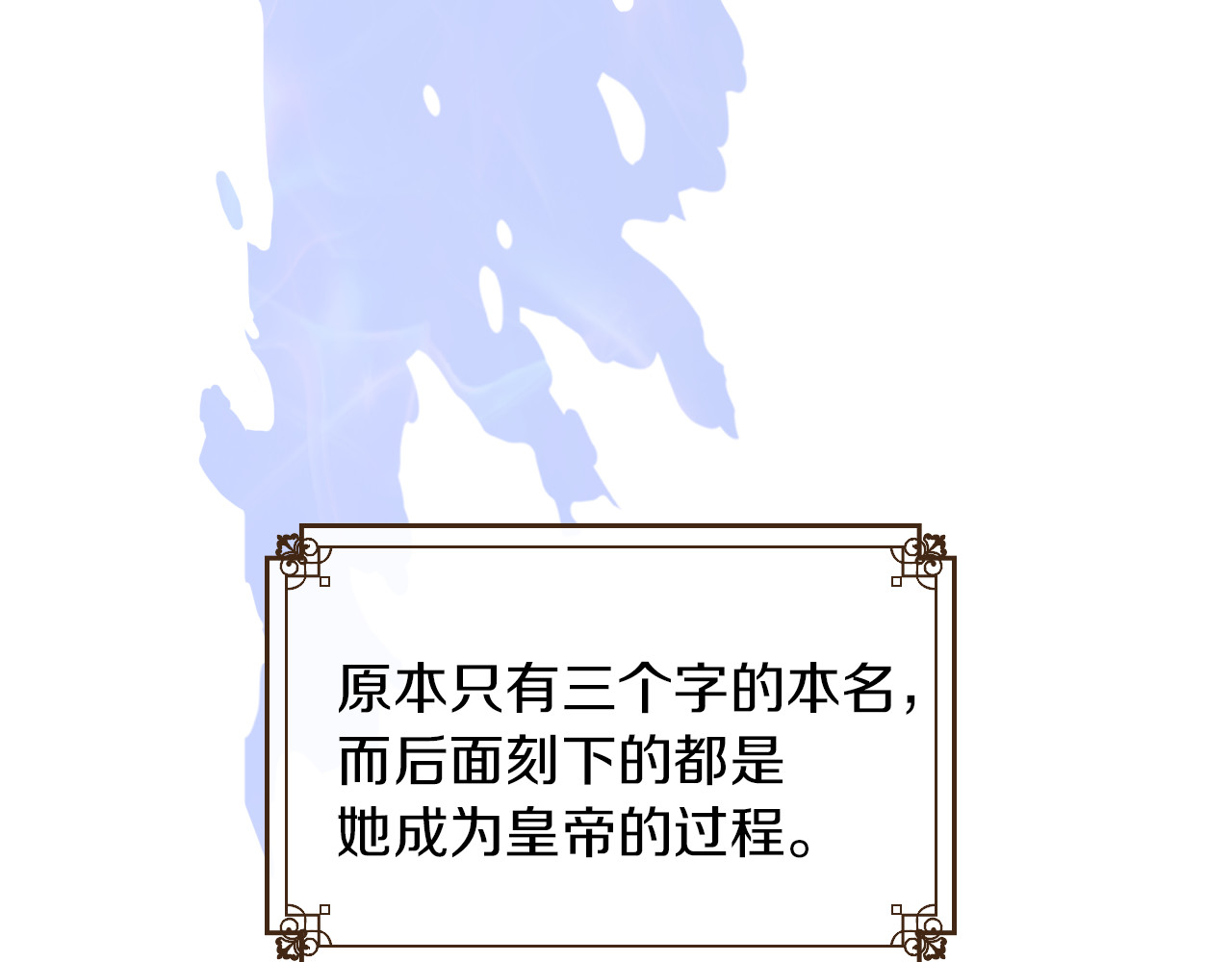 她与野兽 第3话 连你也要背叛我 第114页