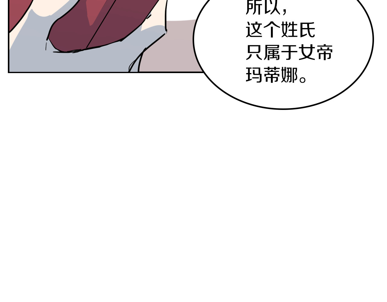 她与野兽 第3话 连你也要背叛我 第123页