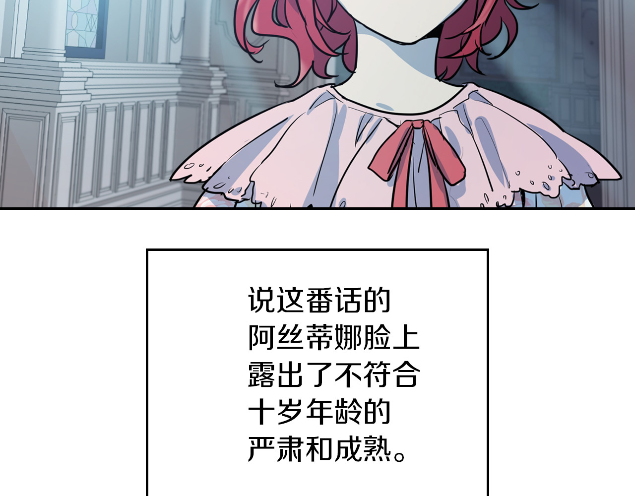 她与野兽 第4话 刁难我？不存在的！ 第131页