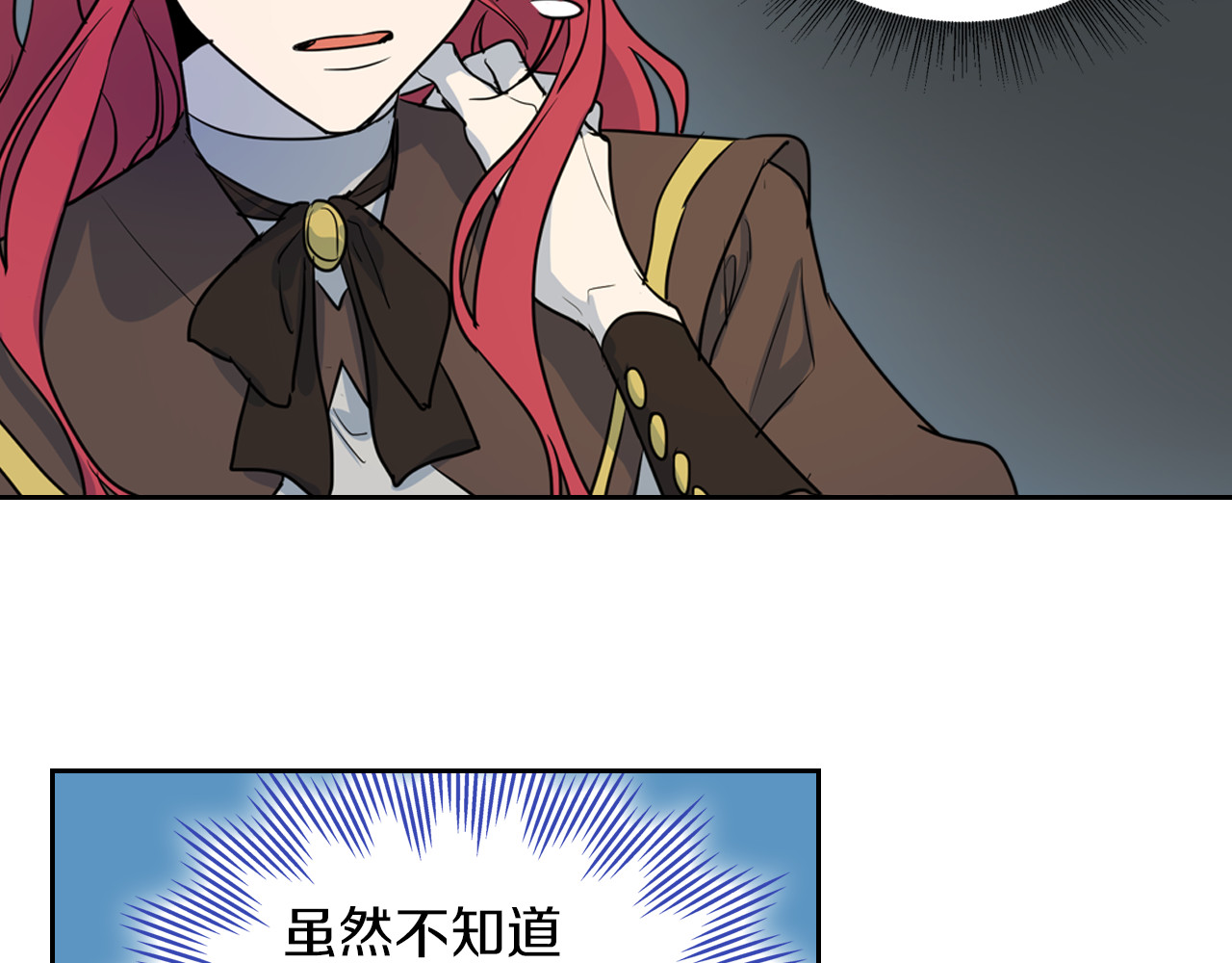 她与野兽 第4话 刁难我？不存在的！ 第17页
