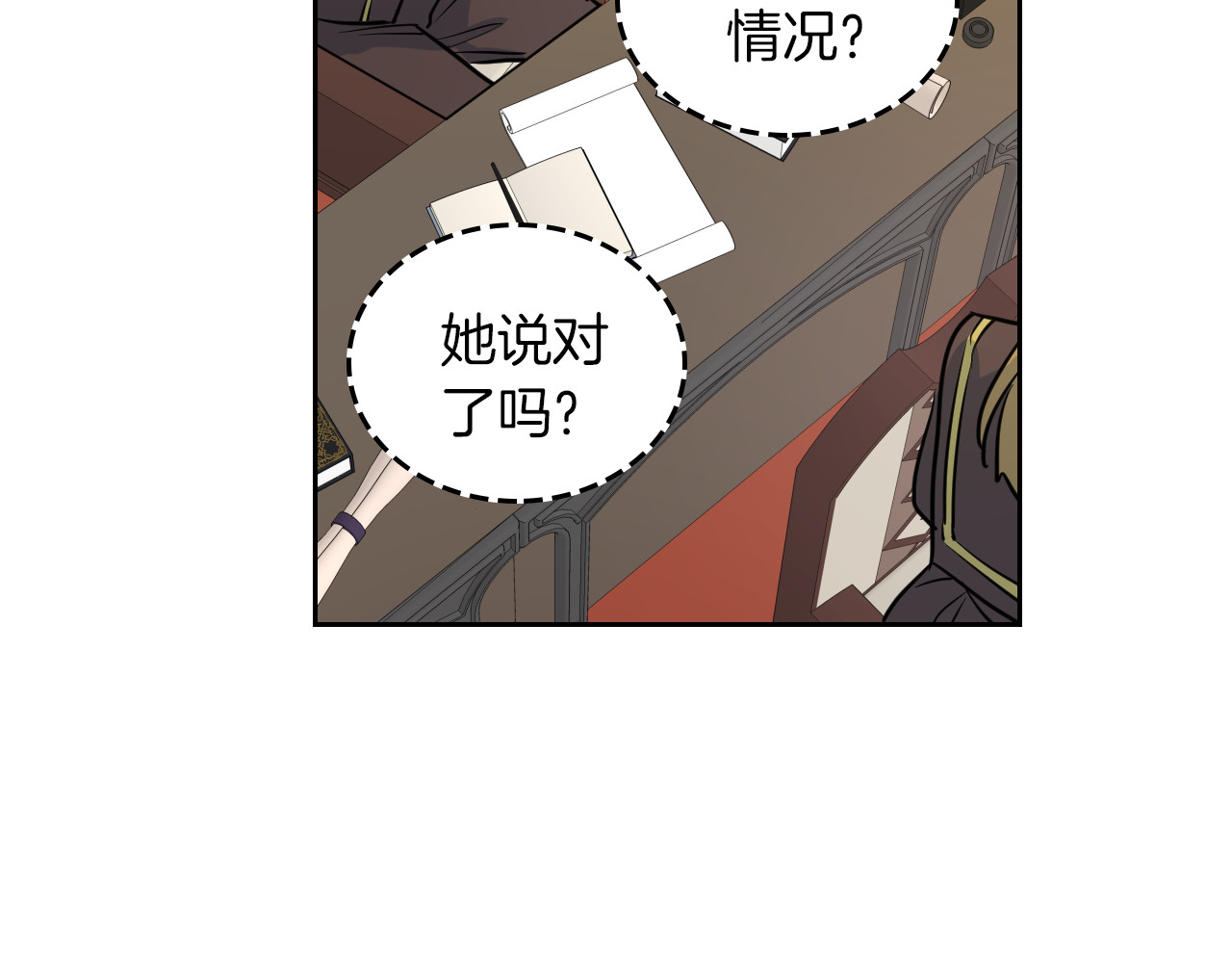 她与野兽 第4话 刁难我？不存在的！ 第31页