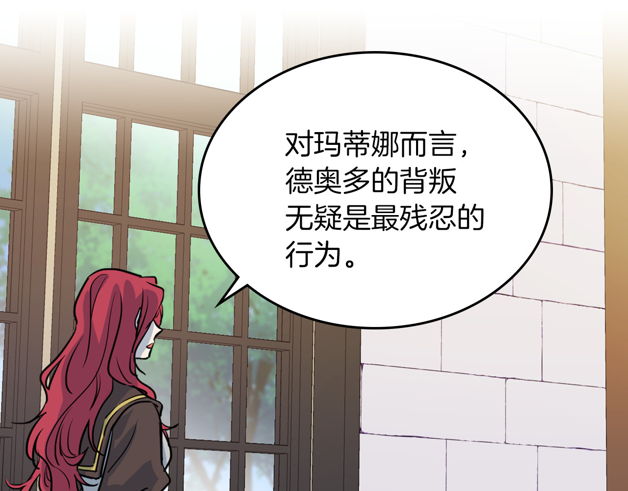她与野兽 第4话 刁难我？不存在的！ 第61页