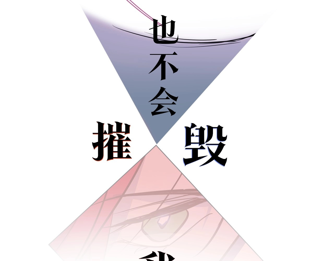 她与野兽 序章 野兽公爵被我训成嘤嘤怪？ 第9页