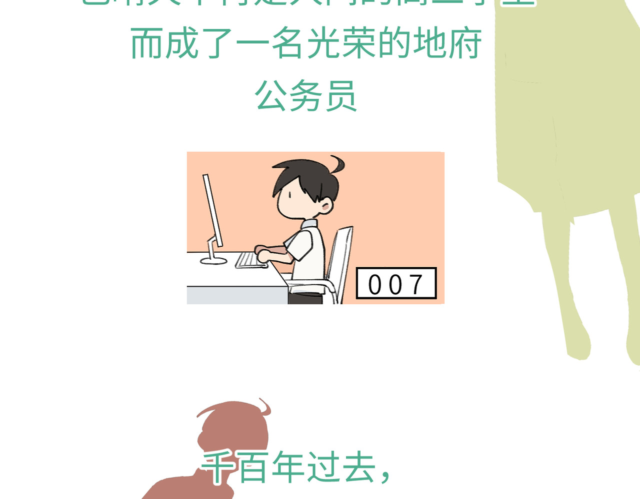不小心 第4页