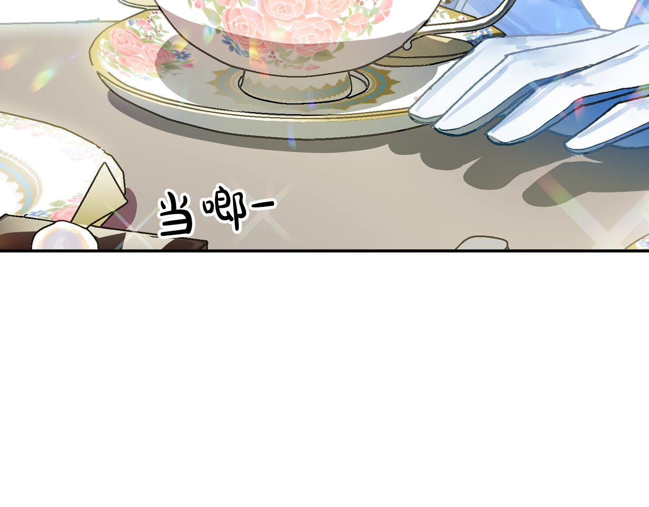 爸，这个婚我不结！ 第2话 被爸爸误会了 第6页