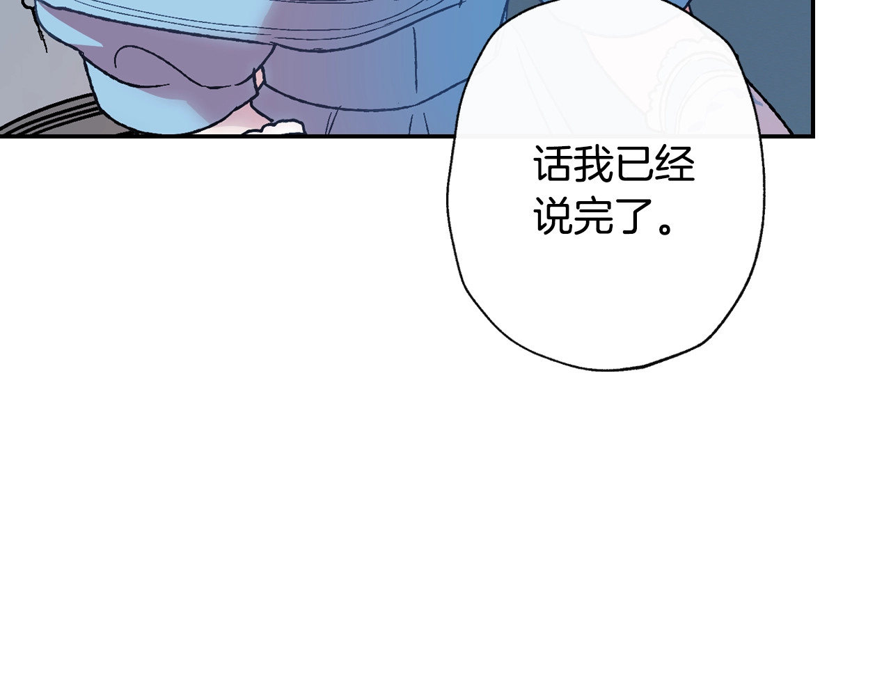 爸，这个婚我不结！ 第2话 被爸爸误会了 第66页