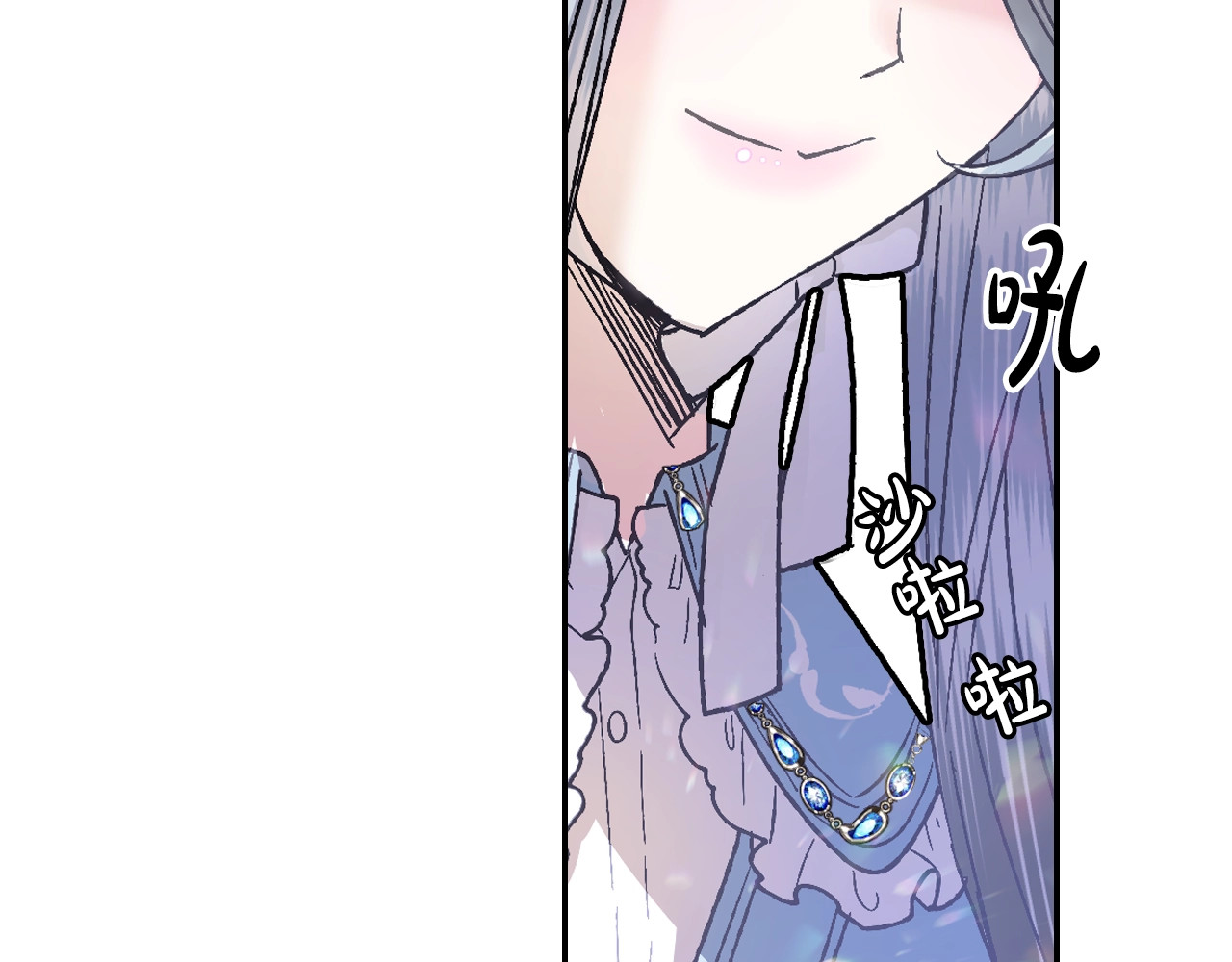 爸，这个婚我不结！ 第2话 被爸爸误会了 第74页