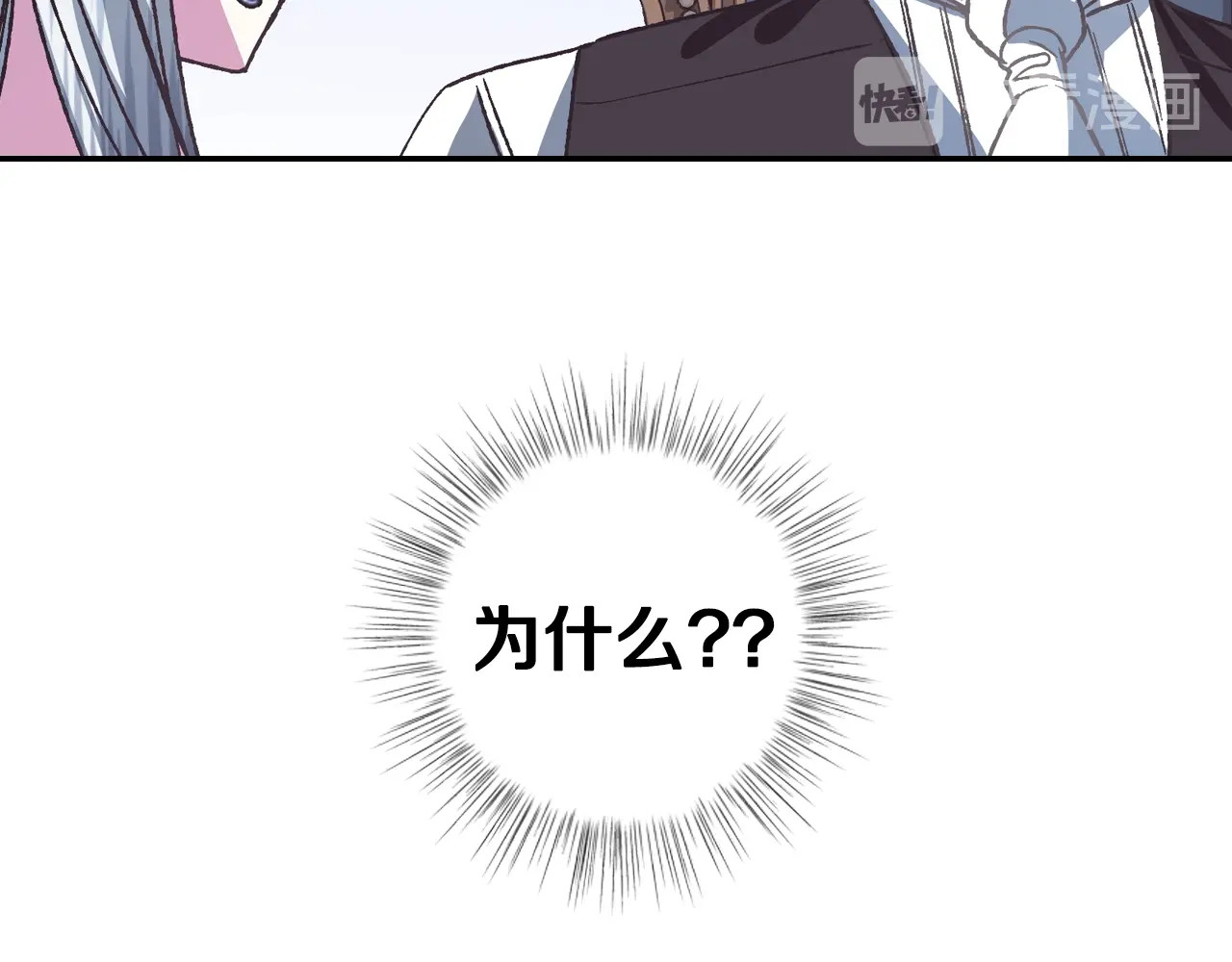 爸，这个婚我不结！ 第3话 理想的结婚对象 第72页