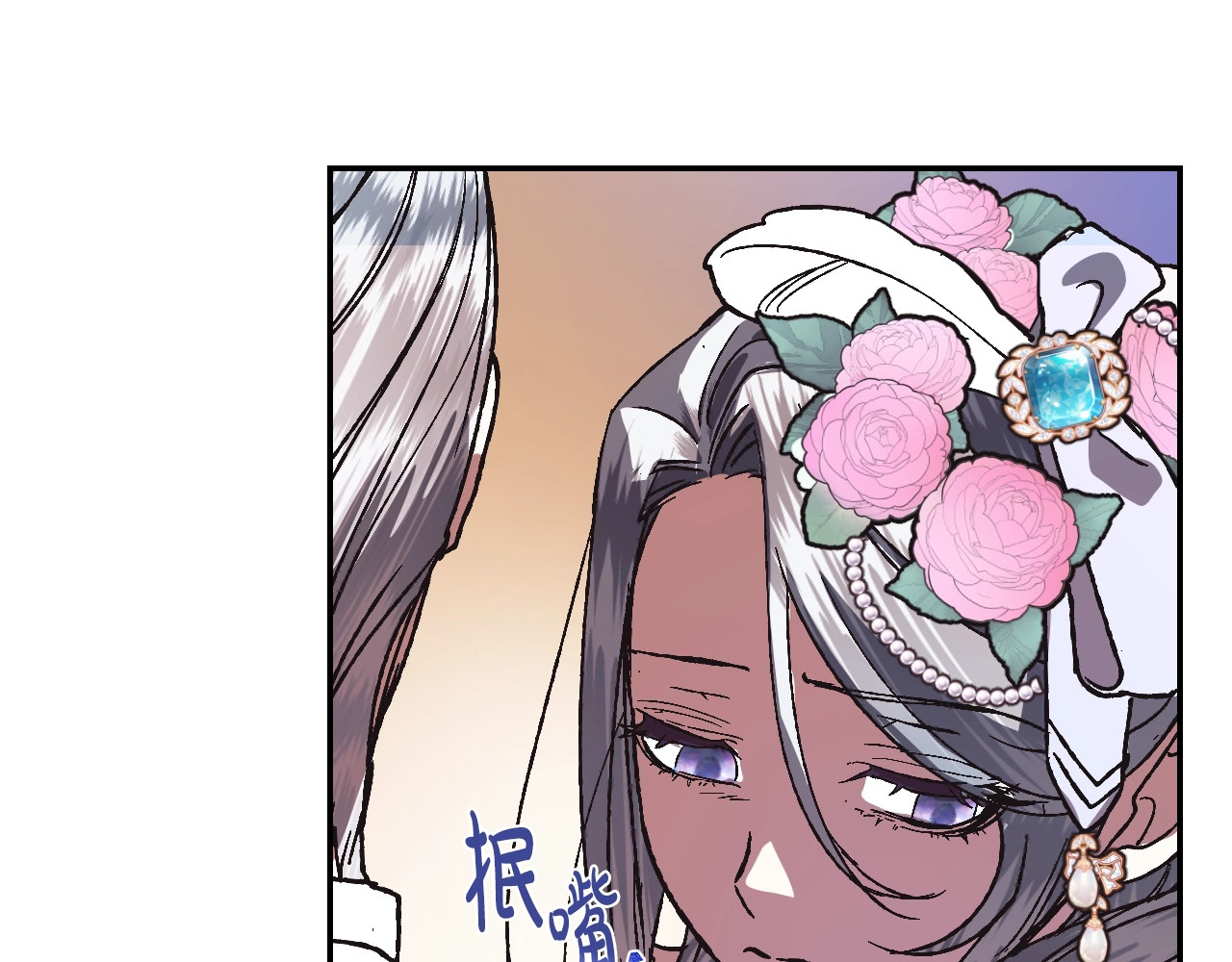 爸，这个婚我不结！ 第4话 光泽剂 第167页