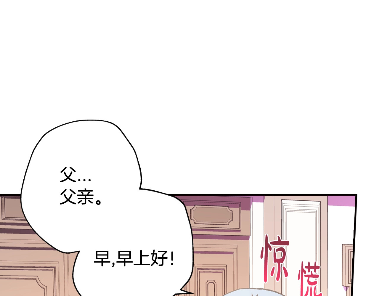 爸，这个婚我不结！ 第5话 和爸爸独处 第125页