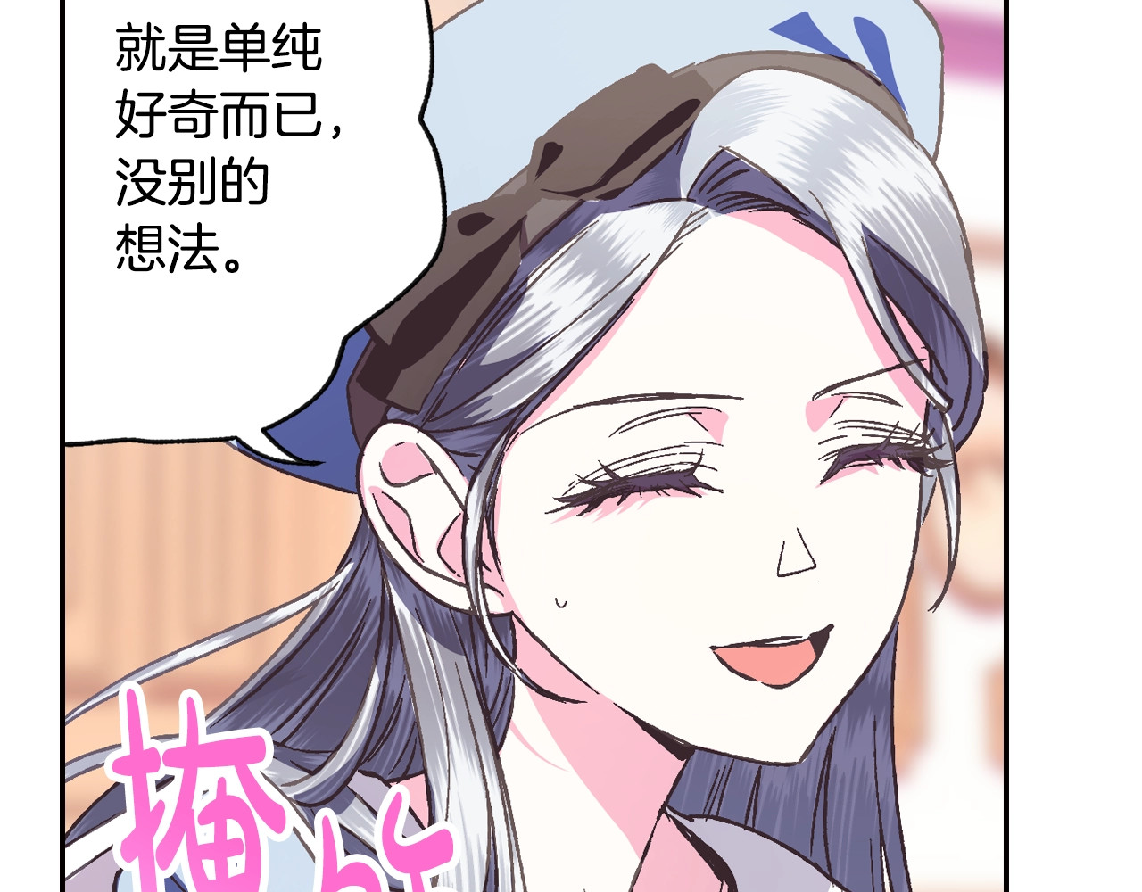 爸，这个婚我不结！ 第5话 和爸爸独处 第145页